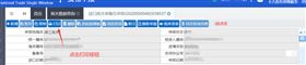 单一窗口报关