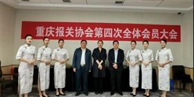 报关协会