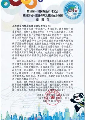 进博故事