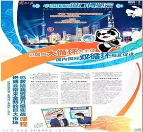 进博会风采