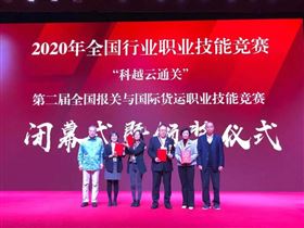 报关技能大赛