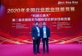 报关技能大赛