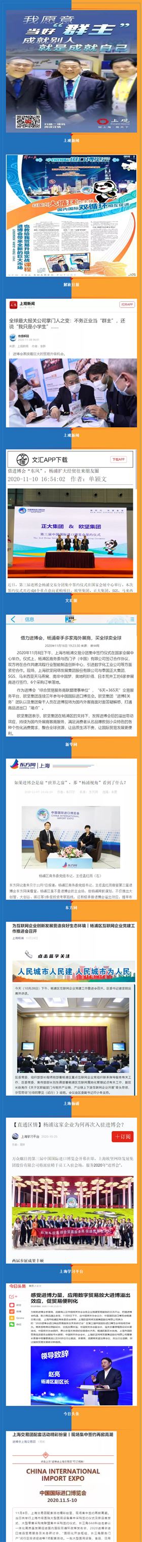 进博会风采