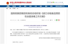 冷链食品进口报关代理