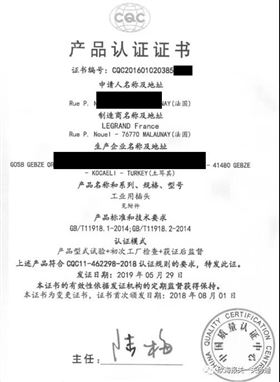 3C目录外