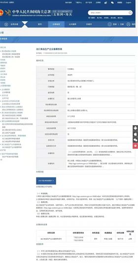 出口食品报关公司