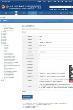 出口食品报关公司