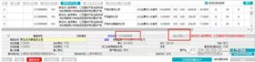 商品归类税号