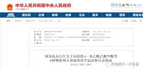 化学品进口报关 化学品进口报关
