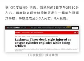 出口医用氧气报关