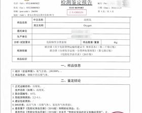 出口医用氧气报关