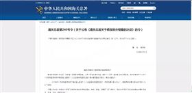 出口危险化学品报关