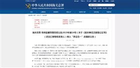 出口危险化学品报关