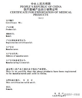 出口医疗器械报关