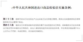 进出口检验检疫 进出口检验检疫
