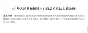 进出口检验检疫 进出口检验检疫
