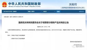 钢铁产品出口报关 钢铁产品出口报关