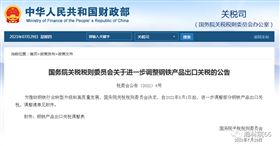 钢铁产品出口报关 钢铁产品出口报关