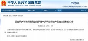 钢铁产品出口报关