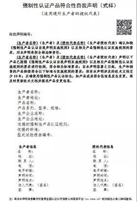 强制性3C认证