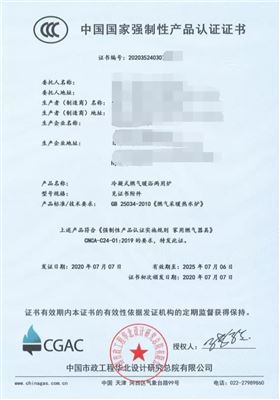 强制性3C认证