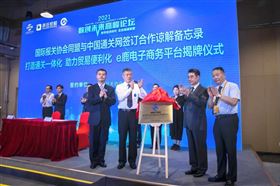 国际报关协会同盟