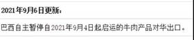 牛肉进口报关