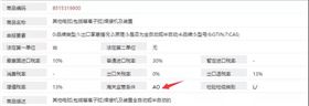 机电产品进口报关
