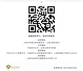“2021借力进博 走进中国”领事沙龙