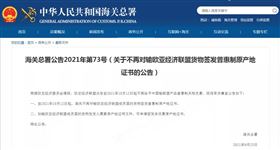 原产地证书