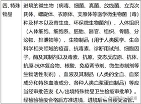 暂时进境物资报关