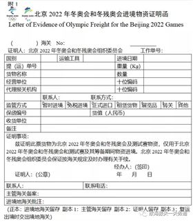 暂时进境物资报关