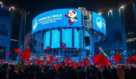 进博会
