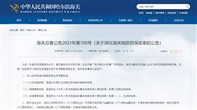 海关税款担保