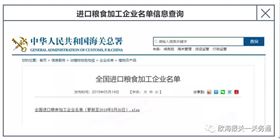 波兰面粉进口报关代理 波兰面粉进口报关代理
