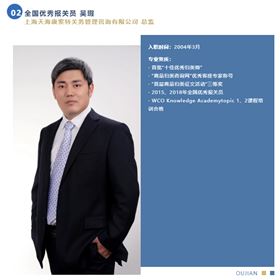 全国优秀报关员 全国优秀报关员