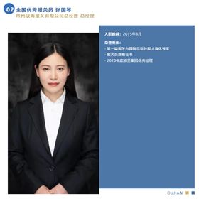 全国优秀报关员 全国优秀报关员
