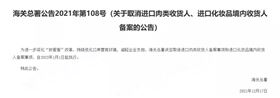 进口肉类收货人备案 进口肉类收货人备案