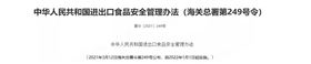进口肉类收货人备案 进口肉类收货人备案