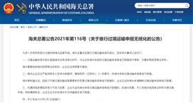 进口报关代理