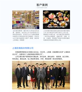 食品进口服务