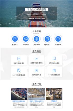 出口报关