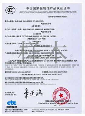 零配件进口报关资料-3C认证