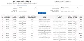 猪肉进口报关代理-18位注册号