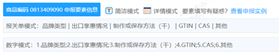 商品归类 商品归类