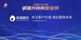 上海报关行