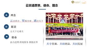 云贸通