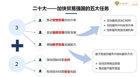 云贸通平台