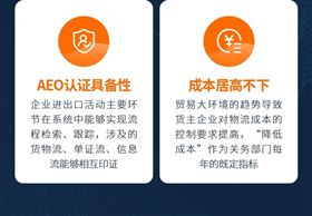 AEO认证 AEO认证