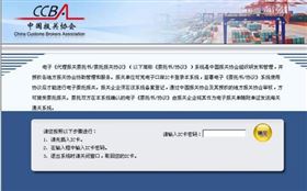 代理报关委托书